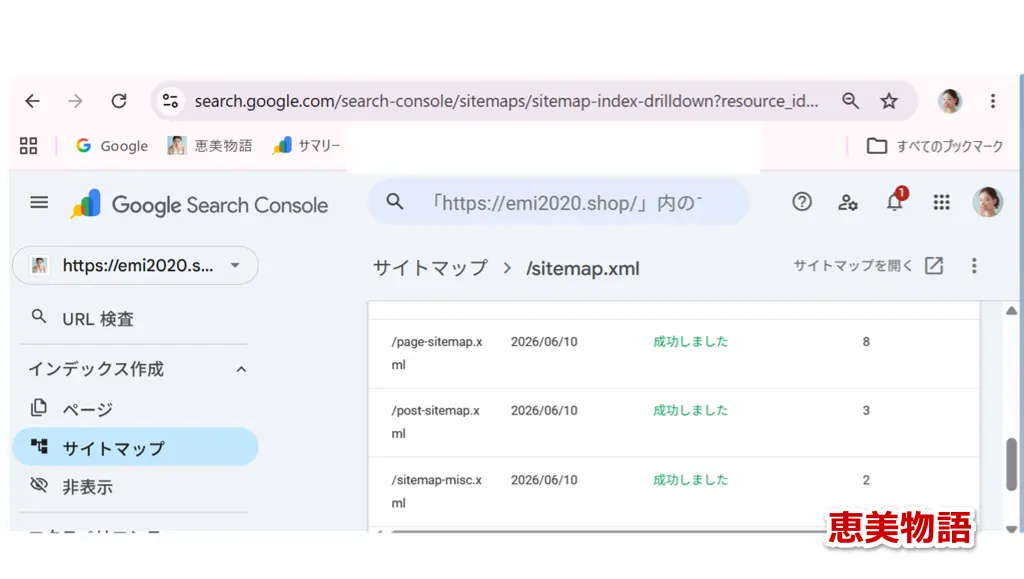 XMLとHTMLサイトマップとは違う
