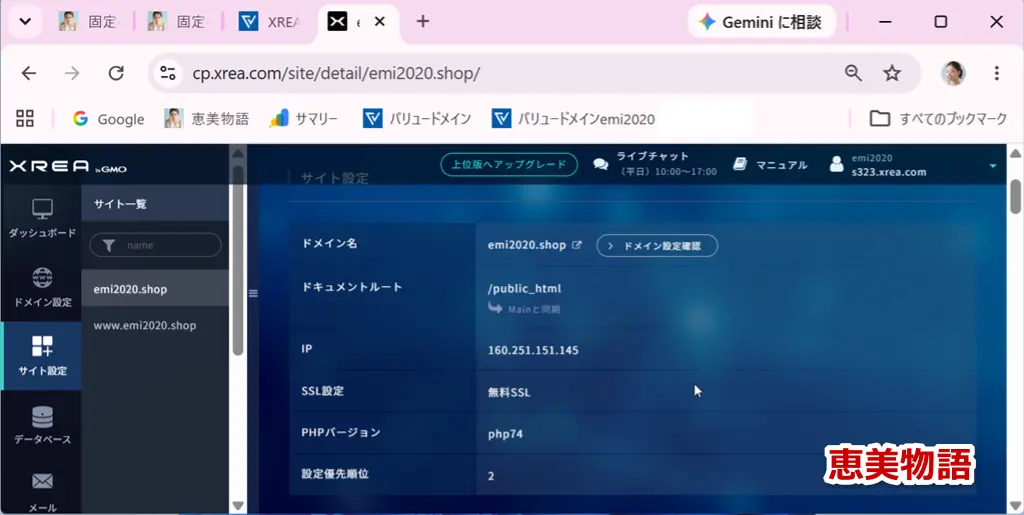wwwを取り除きドメイン1本化設定変更