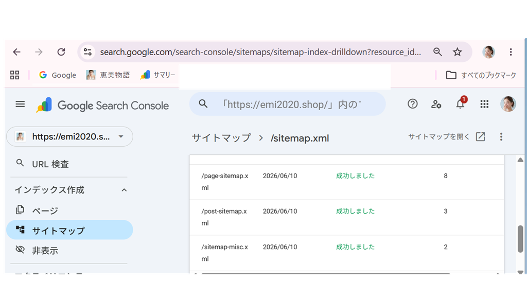 sitemap.xml認識成功