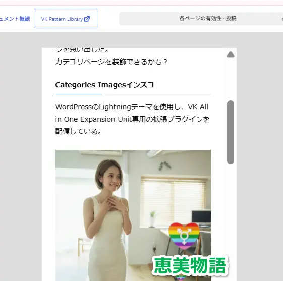 スマホ特有の縦長表示